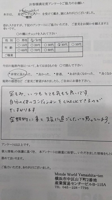 定期的な身体のコンデションチェックに